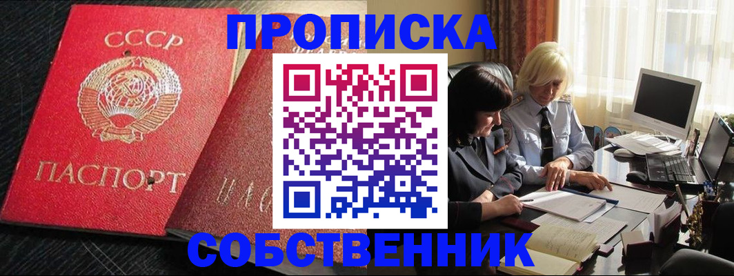 прописка иностранных граждан в Рыльске