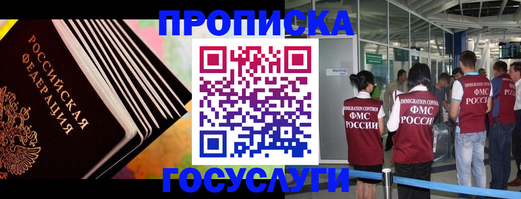 где прописаться в Рыльске