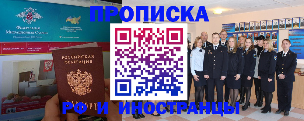 временная регистрация адрес в Рыльске