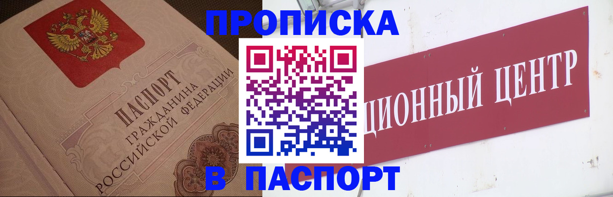регистрация в Рыльске