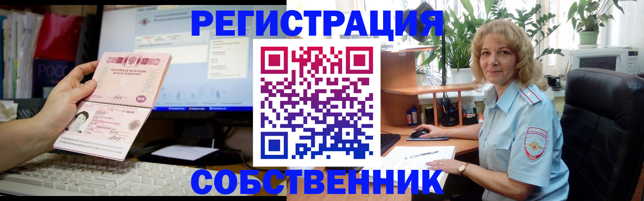 прописка паспорт в Рыльске